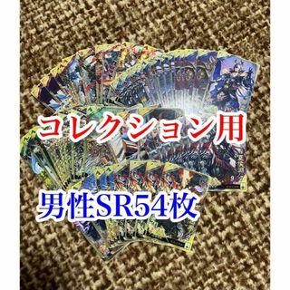 セガ(SEGA)のコレクション用　三国志大戦　男性SRカード23種類・54枚セット(その他)