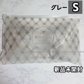 Sサイズ ロザブルー グレー ナイトブラ  美胸 補正ブラ ノンワイヤー(その他)