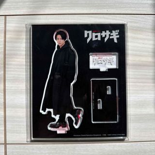 ジャニーズ(Johnny's)の平野紫耀　クロサギ　アクスタ(アイドルグッズ)