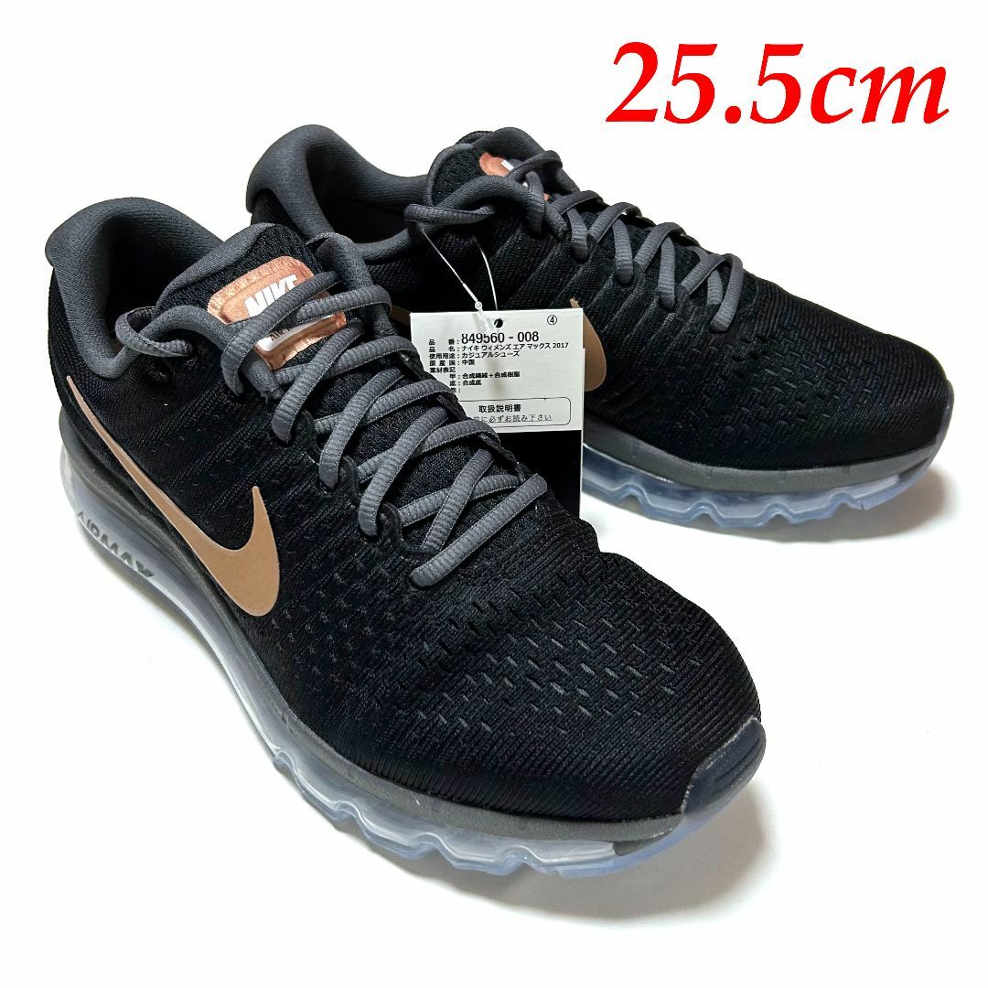 NIKE(ナイキ)の新品　25.5cm　ナイキ　ウィメンズ エアマックス2017　ブラック グレー レディースの靴/シューズ(スニーカー)の商品写真