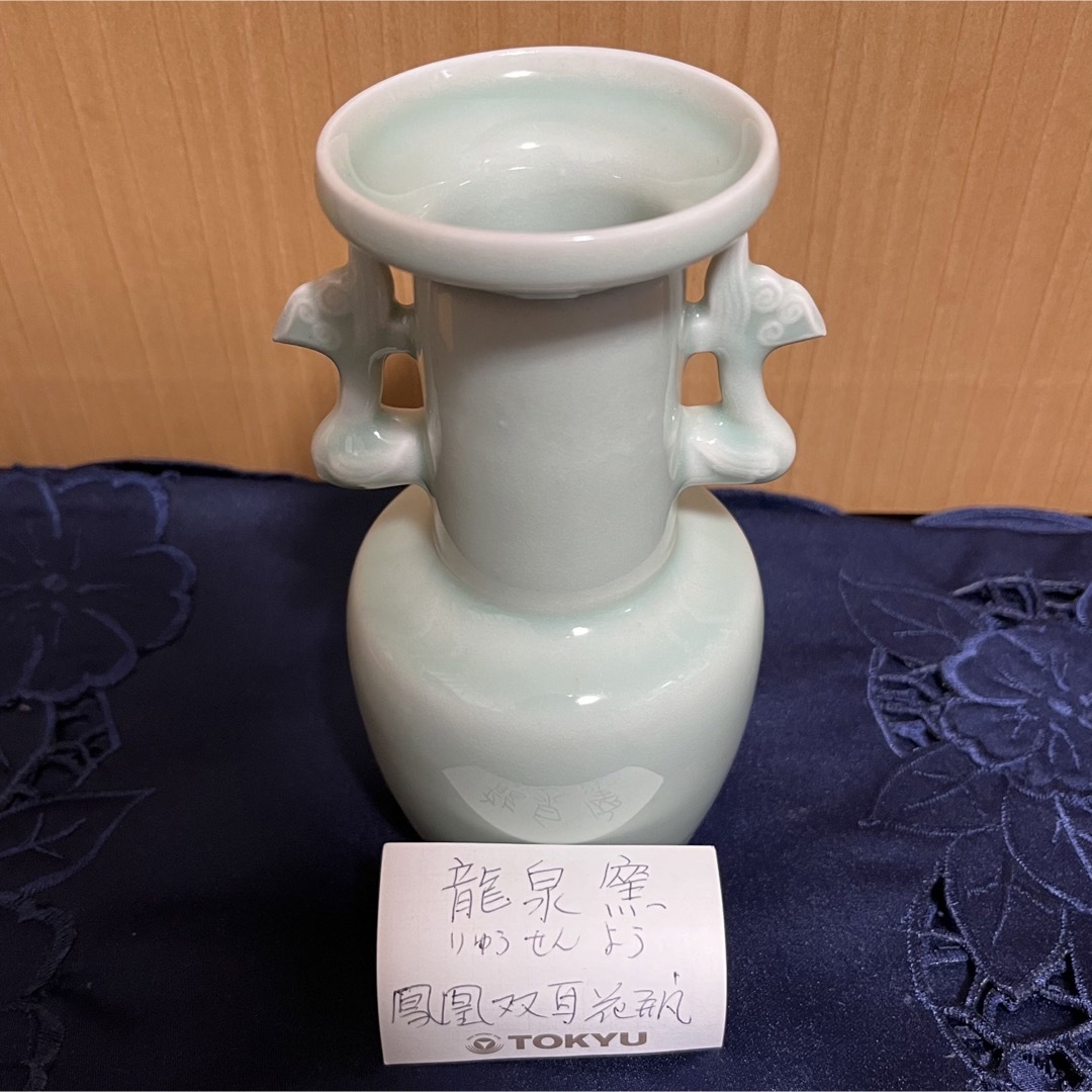 中国龍泉窯 鳳凰双耳花瓶 青磁花瓶 中国龍泉窯 鳳凰双耳花瓶 青磁花瓶