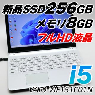 SONY - 初心者向け 人気VAIO Corei5搭載 おしゃれノートパソコン