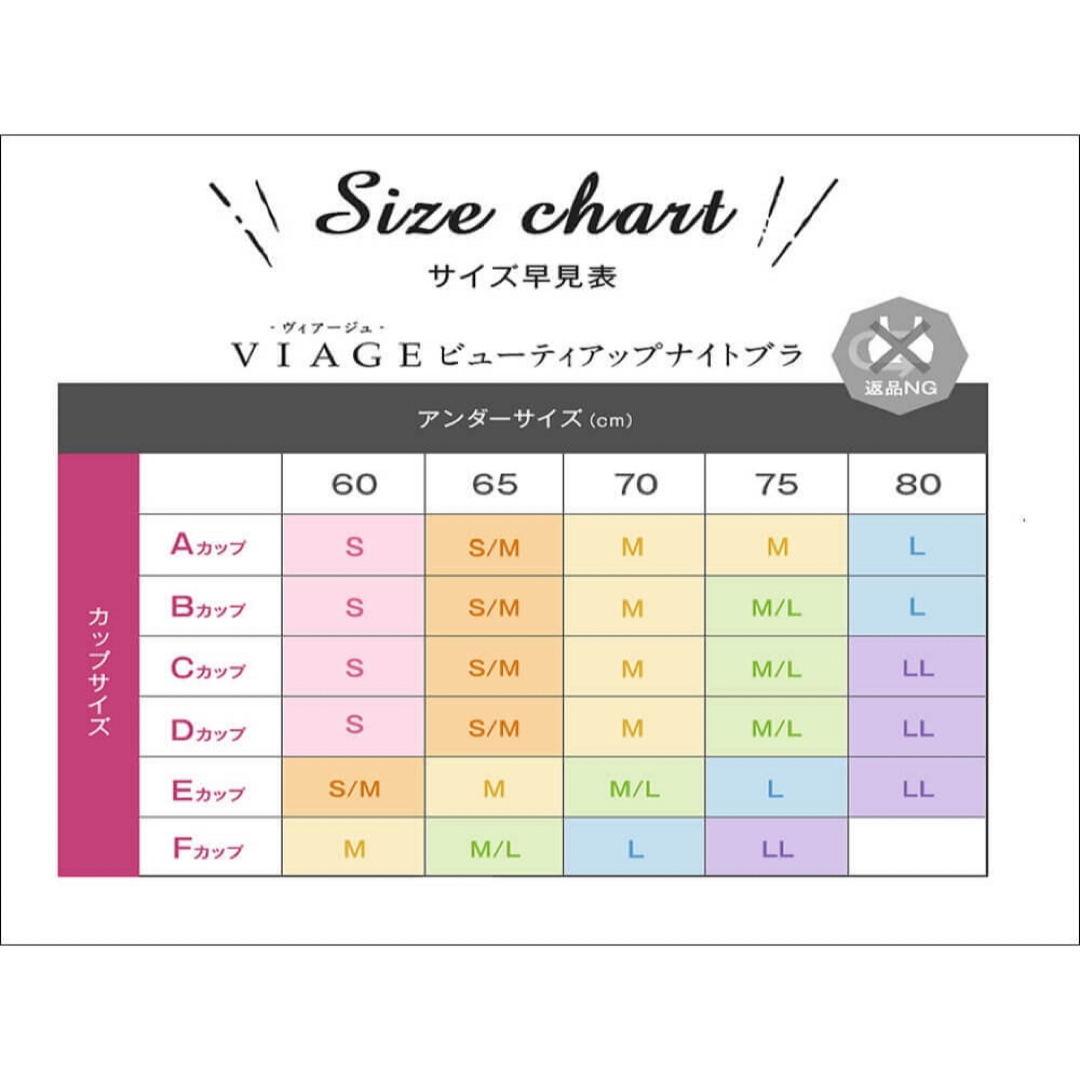 VIAGE(ヴィアージュ)のViage ナイトブラ　新品未使用品 レディースの下着/アンダーウェア(ブラ)の商品写真