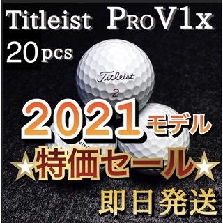 Titleist - 2023年発売 新品タイトリスト Titleist Pro V1x 白色1