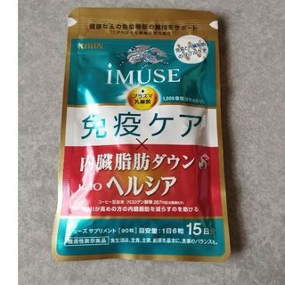 キリン(キリン)のキリンiMUSE免疫ケア☓内脂肪ダウンKaoヘルシア(その他)