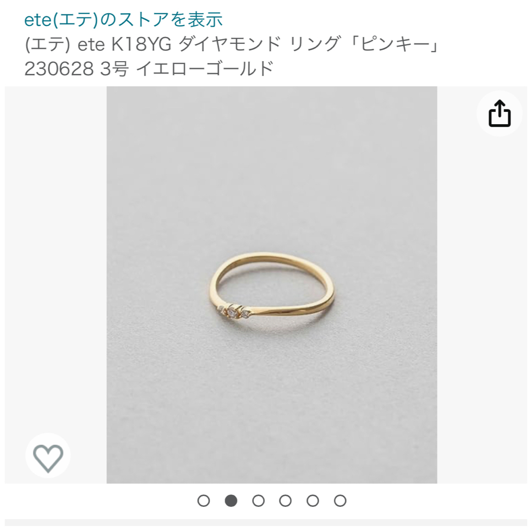 ete ピンキーリング 限定ジュエリーボックス付-