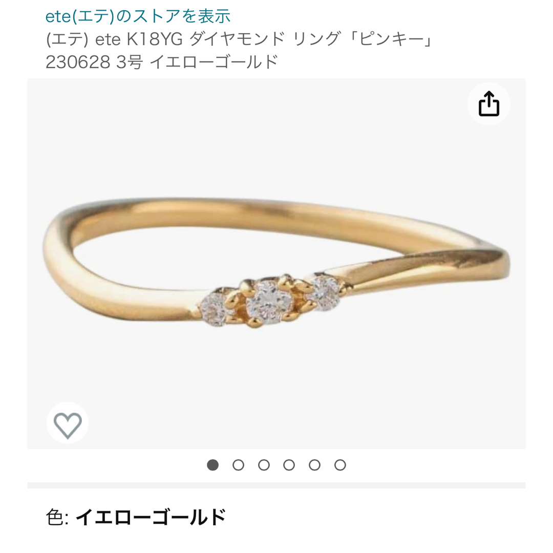 ete ピンキーリング 限定ジュエリーボックス付-