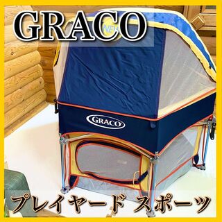 【美品】GRACO グレコ プレイヤード スポーツ キャリングケース付き(ベビーサークル)