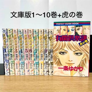 ポメコ様専用】マンガ 世界の歴史 日本の歴史の通販 by R_52's shop