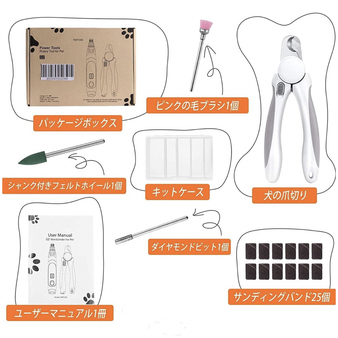 【期間限定】電動爪トリマーと爪切りのセット USB充電式 低ノイズ 三段階変速 その他のペット用品(小動物)の商品写真