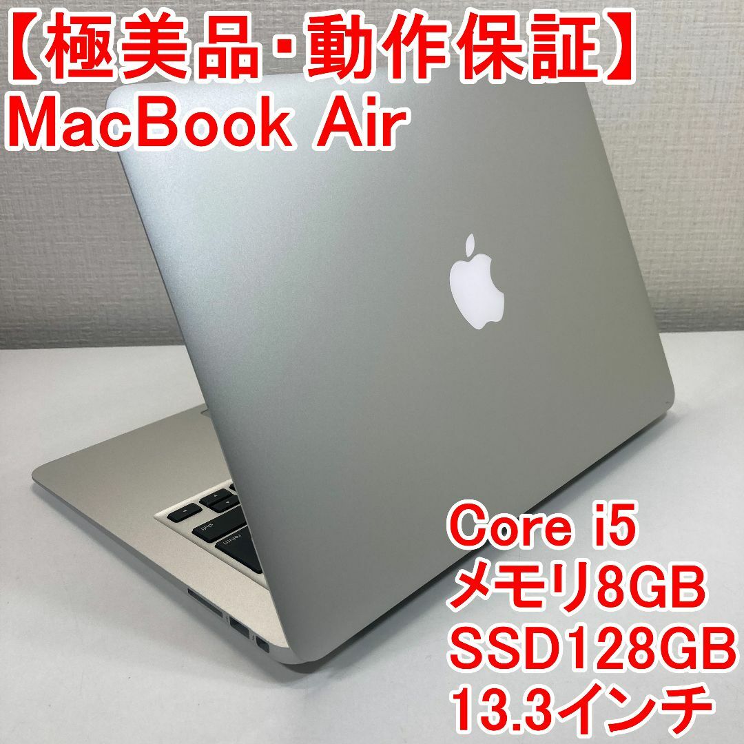 Apple MacBook Air Core i5 ノートパソコン （K27）-