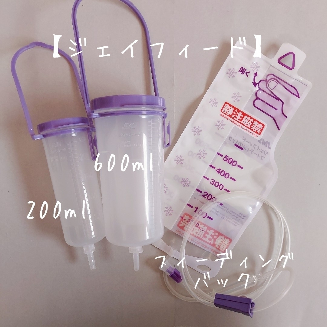 ジェイフィード フィーディングバッグ ジェイ・エム・エス ジェイフィード フィーディングバッグ(500mL