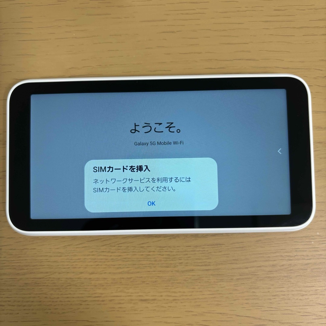 モバイルルーターGalaxy 5G Mobile Wi-Fi