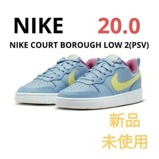 ナイキ(NIKE)のナイキ NIKE COURT BOROUGH LOW 2(PSV) 20.0(スニーカー)