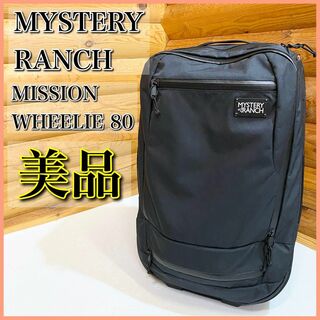 【美品】MYSTERYRANCH ミステリーランチ ミッションウィリー 80(トラベルバッグ/スーツケース)