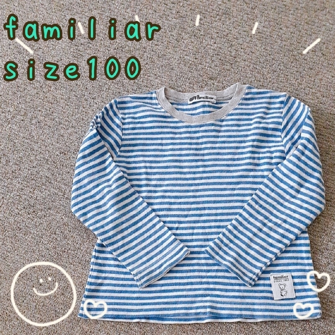 familiar(ファミリア)のfamiliar　Tシャツ　size100　青　ボーダー　くま　ブランド子供服 キッズ/ベビー/マタニティのキッズ服男の子用(90cm~)(Tシャツ/カットソー)の商品写真