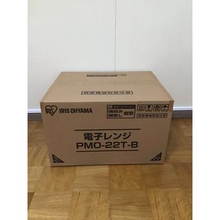 アイリスオーヤマ(アイリスオーヤマ)の新品　アイリスオーヤマ　電子レンジ　PMO-22T-B(電子レンジ)