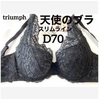 トリンプ(Triumph)の【新品タグ付】triumph★天使のブラ〜スリムラインD70（定価¥6,820）(ブラ)