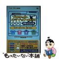 【中古】 Ｊ．Ｌｅａｇｕｅプロサッカークラブをつくろう！アドバンスウイナーズバイ