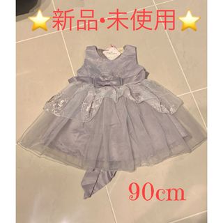 【新品•未使用品】アンジュココ　キッズドレス　90cm(ドレス/フォーマル)