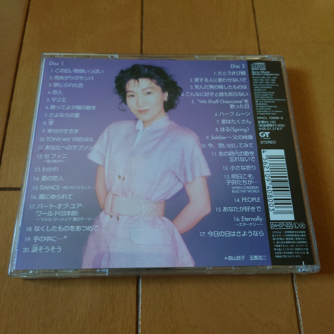 森山良子　CD　The Best エンタメ/ホビーのCD(ポップス/ロック(邦楽))の商品写真