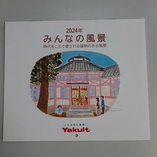 ヤクルト(Yakult)のヤクルト　2024年カレンダー　壁掛け(カレンダー/スケジュール)