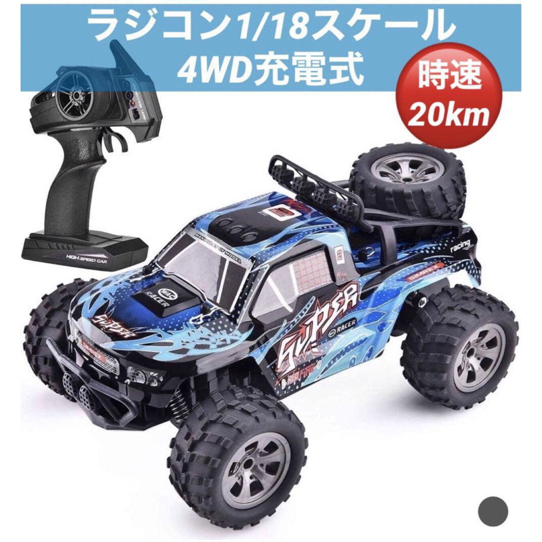 ○ラジコン 1/18スケール4WD充電式トラック RCカー高速オフロード車
