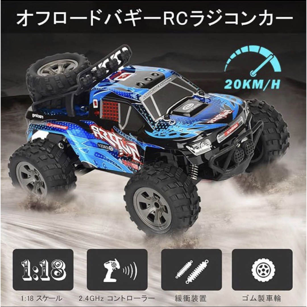 ○ラジコン 1/18スケール4WD充電式トラック RCカー高速オフロード車