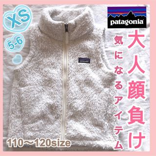 パタゴニア(patagonia)のパタゴニア　ベスト　XS キッズ　ホワイト 身長　110〜120(ジャケット/上着)