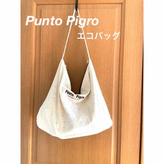 プントピグロ(Punto Pigro)の【Punto Pigro】　プントピグロ　エコバッグ(エコバッグ)