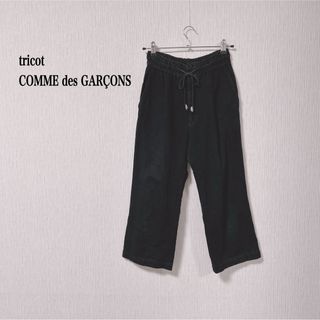 トリココムデギャルソン(tricot COMME des GARCONS)のtricot COMME des GARÇONS コットン イージーパンツ(カジュアルパンツ)