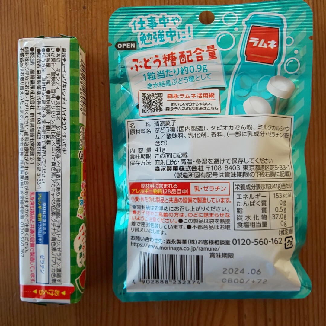 大粒ラムネ ハイチュウ（スイカの食感？） 食品/飲料/酒の食品(菓子/デザート)の商品写真