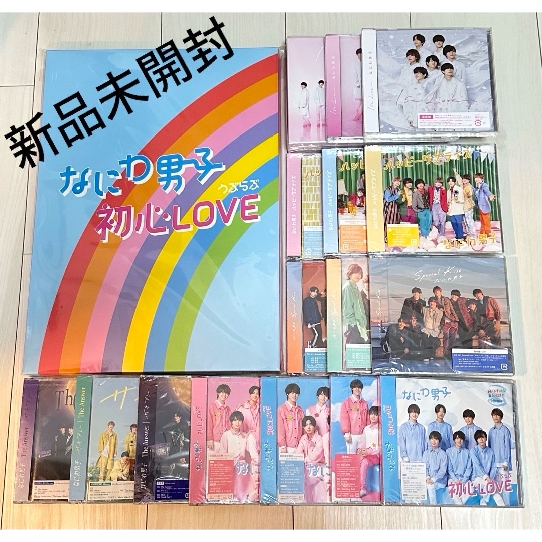 なにわ男子　CD アルバム　初心LOVE サチアレ　スペシャルキス　全形態