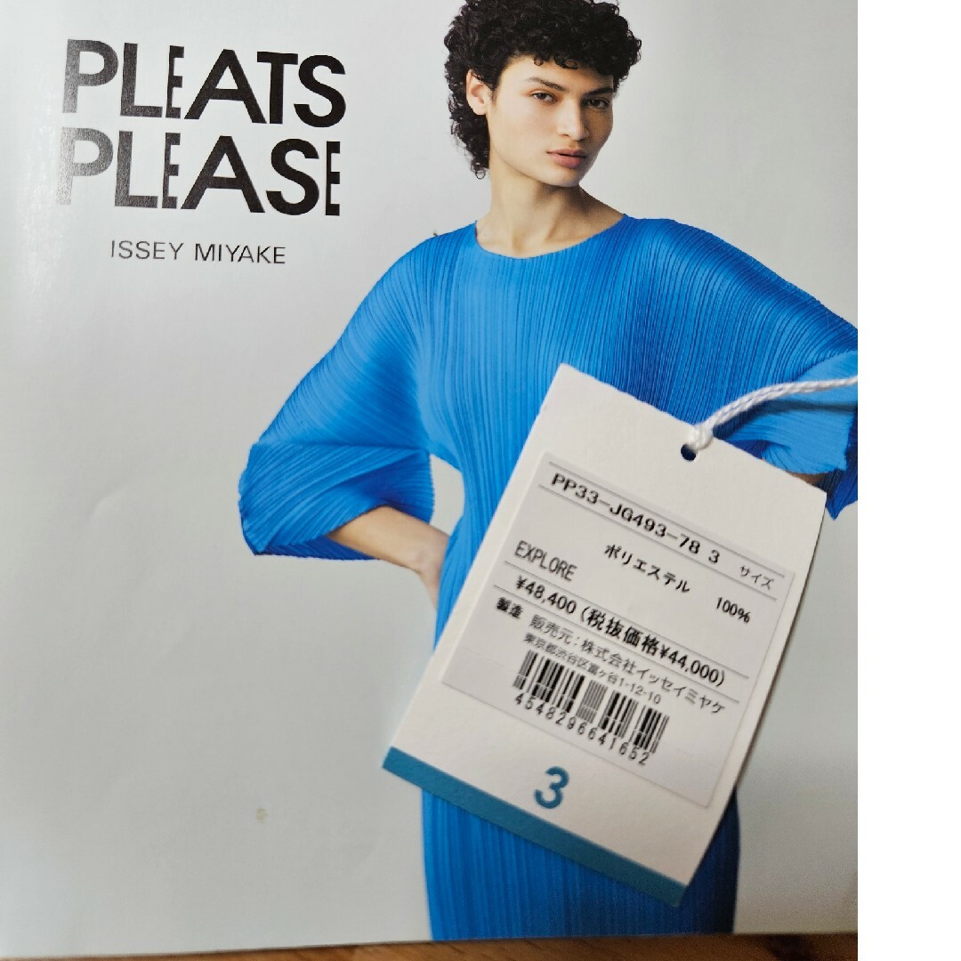 PLEATS PLEASE ISSEY MIYAKE(プリーツプリーズイッセイミヤケ)の今季！新作！高島屋ISSEY MIYAKEプリーツプリーズ完売 レディースのスカート(その他)の商品写真