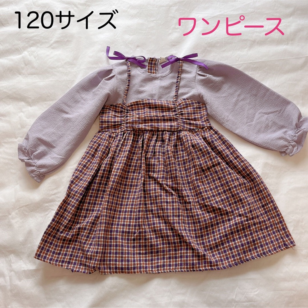 120サイズ　キッズワンピース　長袖ワンピース　チェックワンピース キッズ/ベビー/マタニティのキッズ服女の子用(90cm~)(ワンピース)の商品写真