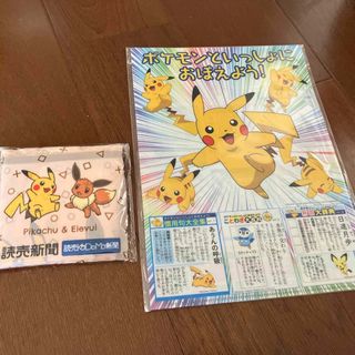 ポケモン(ポケモン)のポケモン　エコバッグ　クリアファイル(ノベルティグッズ)