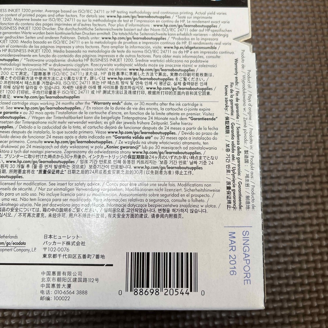 HP(ヒューレットパッカード)のhp  C4844A HP 10 インクカートリッジ 黒/期限切れ インテリア/住まい/日用品のオフィス用品(その他)の商品写真