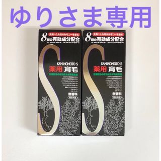 【医薬部外品】薬用加美乃素S−II 180mL × 2箱セット(スカルプケア)