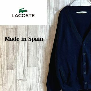 ラコステ(LACOSTE)のラコステカーディガン　スペイン製　ネイビー　Vネック　ヴィンテージ(カーディガン)