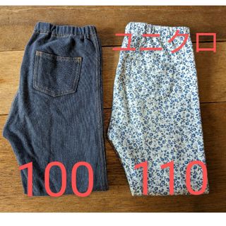 ユニクロ(UNIQLO)のユニクロ  キッズ レギンス  100と110 の2枚セット(パンツ/スパッツ)