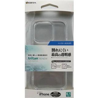 iPhone 14 Pro ハードケース(iPhoneケース)