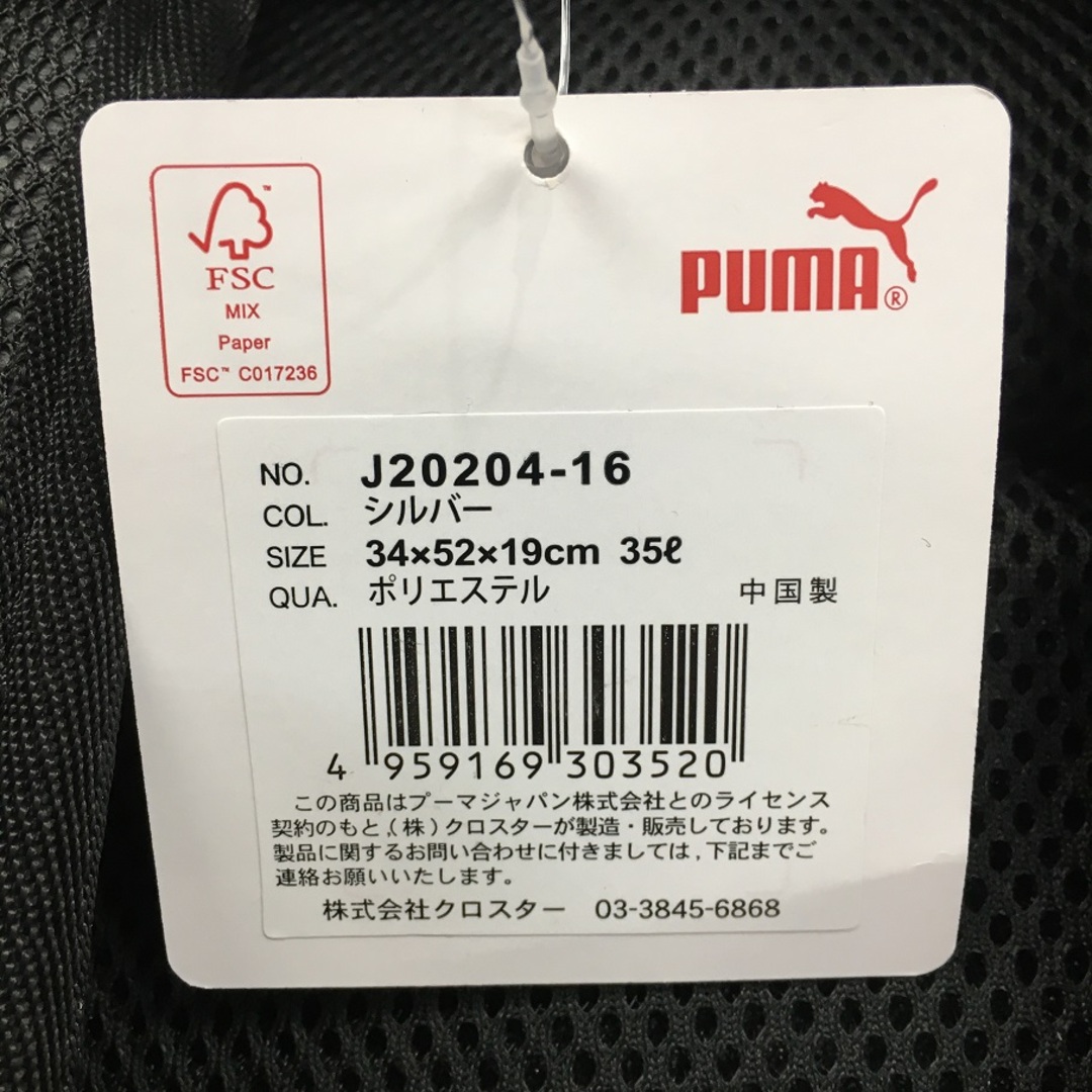 PUMA(プーマ)のPUMA プーマ J20204-16 ブラック 通学 部活 スポーツ Flyers フライヤーズ スクエアリュック スク―ル バックパック バッグ【6898-004】 メンズのバッグ(バッグパック/リュック)の商品写真