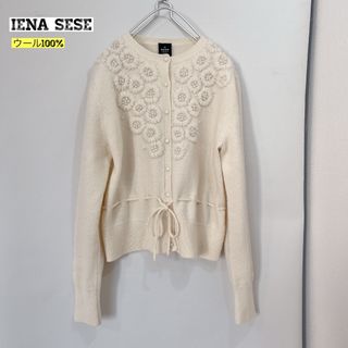 イエナ(IENA)の【大人気♡】IENA sees ハンド刺繍　カーディガン　ウール　花柄(カーディガン)