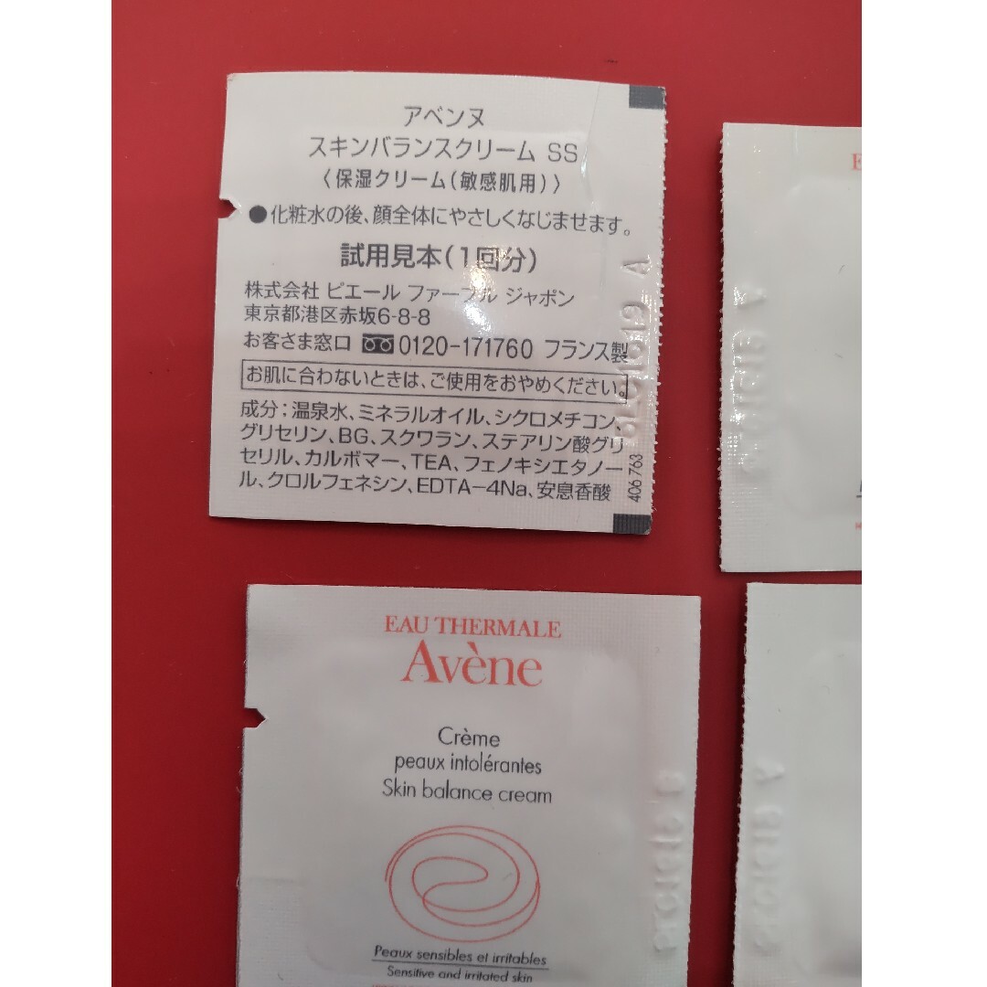 Avene(アベンヌ)のアベンヌスキンバランスクリーム コスメ/美容のキット/セット(サンプル/トライアルキット)の商品写真