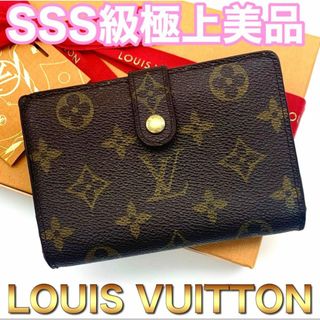 ヴィトン(LOUIS VUITTON) がま口 財布(レディース)の通販 2,000点以上