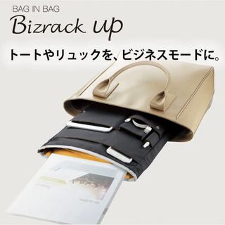 コクヨ(コクヨ)のラス1！新品　コクヨ ビズラックアップ A4タテ ブラック バッグ イン バック(その他)