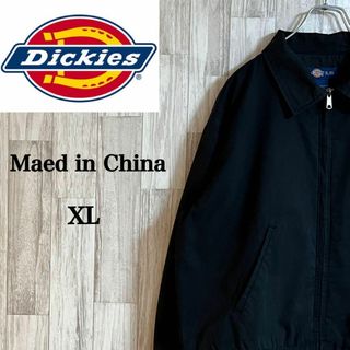 ディッキーズ(Dickies)のデッキーズジップアップジャケット　中国製　ビックシルエット　黒　XL(ブルゾン)