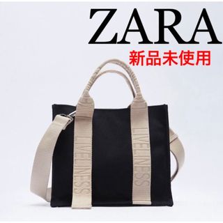 ザラ(ZARA)の❤️新品未使用品❤️ZARA ロゴ ストラップ キャンバス ショルダー黒(ショルダーバッグ)