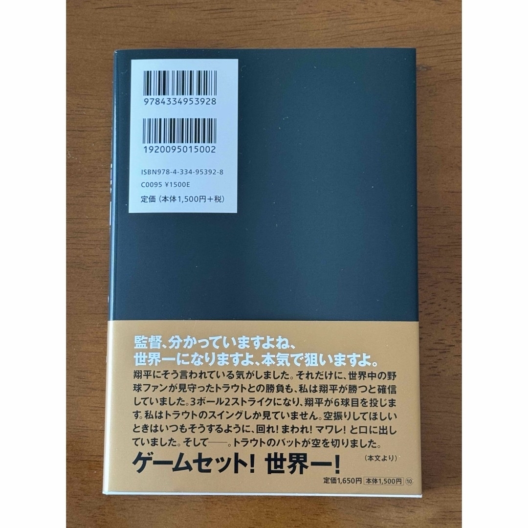 栗山ノート2 エンタメ/ホビーの本(趣味/スポーツ/実用)の商品写真