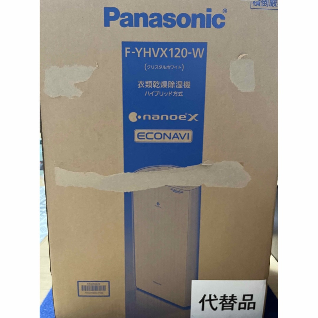 Panasonic(パナソニック)のパナソニック　衣類乾燥除湿機 スマホ/家電/カメラの生活家電(衣類乾燥機)の商品写真